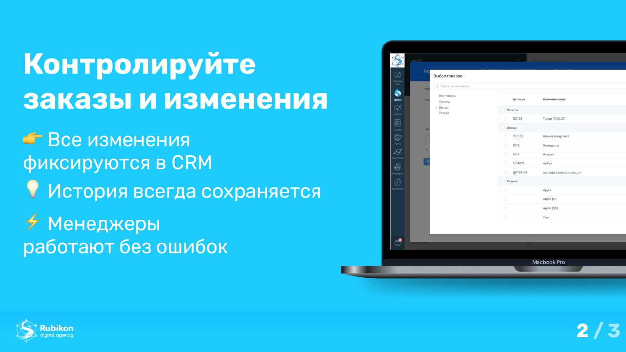 Скриншот